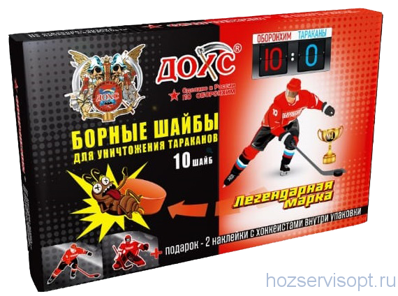 ДОХС "БОРНЫЕ ШАЙБЫ" от ТАРАКАНОВ 10 шт. (1х24)