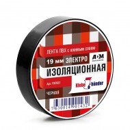 Изолента ПВХ 19*20м Klebebander чёрная /8/200/ Изолента ПВХ 19*20м Klebebander чёрная /8/200/