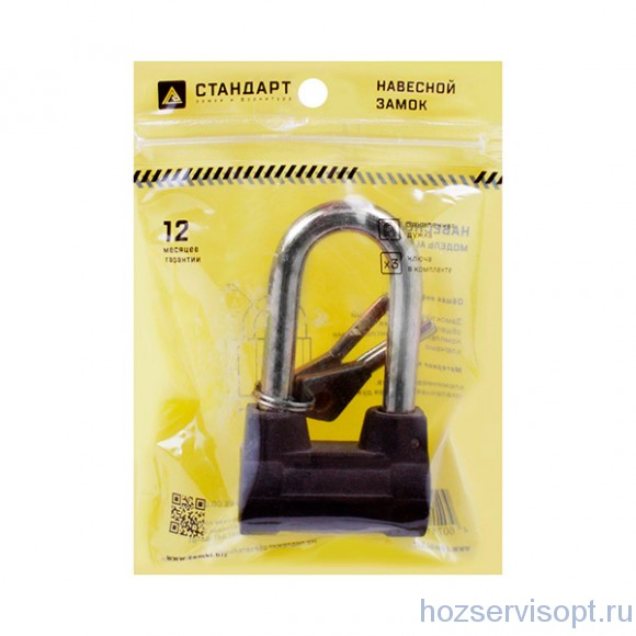 Замок СТАНДАРТ AL-660L d9,5мм /1/15/30/120/ Замок СТАНДАРТ AL-660L d9,5мм /1/15/30/120/