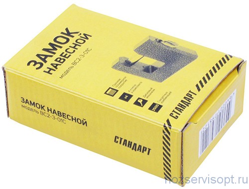 Замок СТАНДАРТ ВС2-3-01С d12мм /1/24/